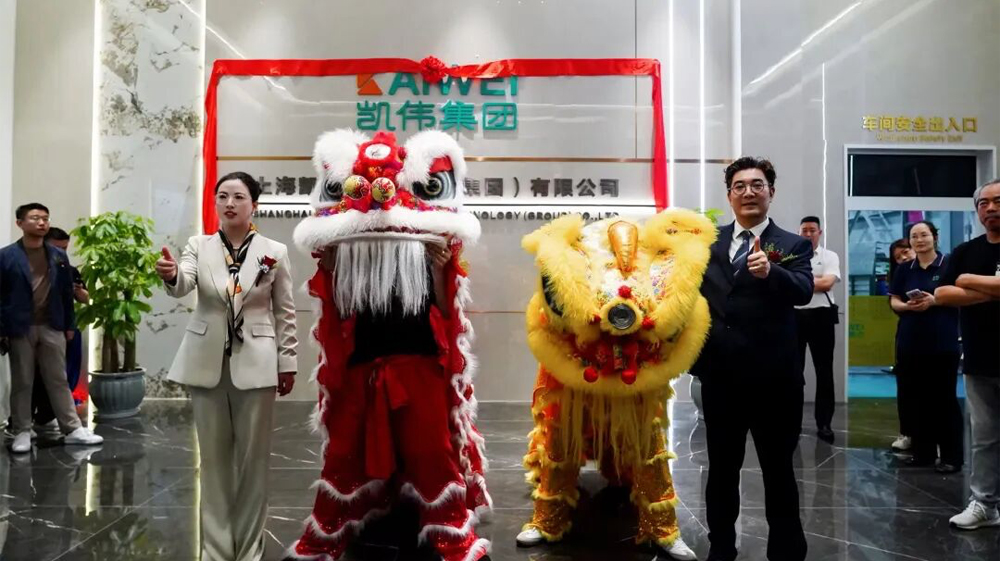 智造未来，聚力共赢｜凯伟集团广德新生产基地乔迁庆典顺利举办